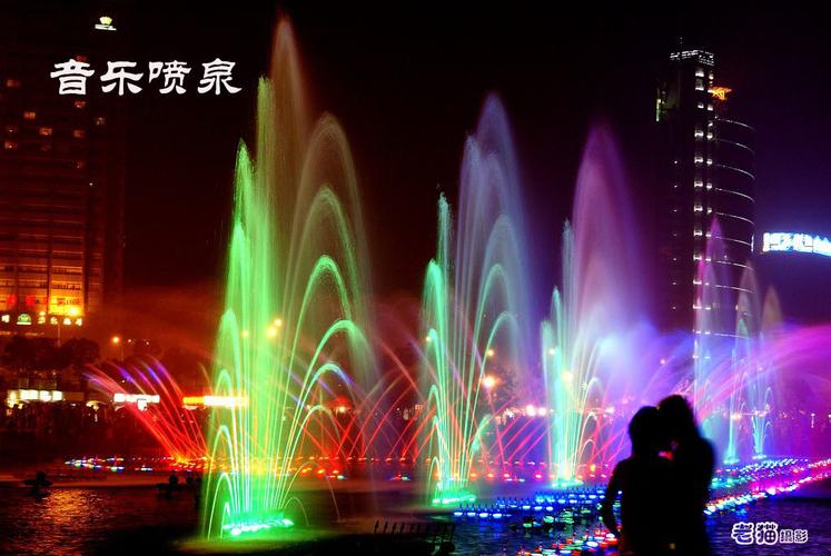 音樂噴泉